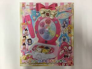 バンダイ ハピネスチャージ プリキュア シャイニングメイクドレッサー 新品未開封