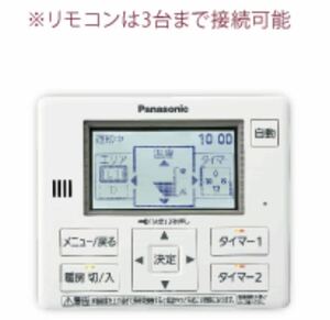 未使用 Panasonic パナソニック ヒートポンプ式床暖房リモコンWH-RD1A 給湯器 浴室リモコン エコキュート 給湯器リモコン k02 0717