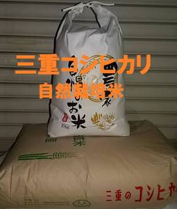 ☆お得安価☆三重県産コシヒカリ！玄米５Kg！農家直送限定！！