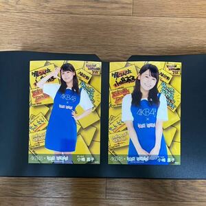 AKB48 小嶋真子 写真 VILLAGE VANGUARD 2種