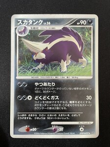 ポケモンカード ポケカ スカタンク DPBP#497 DP　スタンダードデッキ 時空の創造 ダイヤモンドコレクション