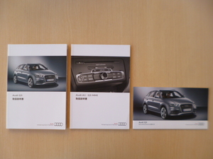 ★a1369★Audi　アウディ　Q3　2.0 クワトロ　8UCCZF／8UCPSF　取扱説明書　2012年2月発行／MMI　説明書／クイックリファレンスガイド★