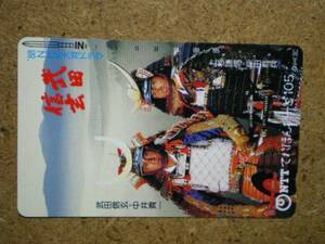 ntt・250-178 NHK 武田信玄 柴田恭兵 中井貴一 105度 テレカ