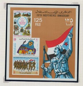 切手・イエメン人民民主共和国・独立5周年記念・125南イエメン フィル・1972年・A-02(1)