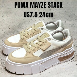 PUMA MAYZE プーマ メイズ 24cm アイボリー 厚底スニーカー　レディーススニーカー　PUMAスニーカー　PUMA厚底　PUMAメイズ