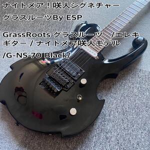 GrassRoots ESP G-NS-70 Black ナイトメア咲人シグネ