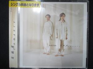 899 レンタル版CDS 高純度romance/KinKi Kids