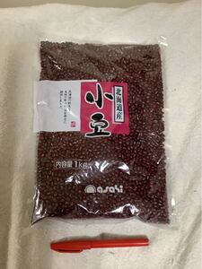 小豆　あずき　北海道産　1kg 1袋　仕入除500超10%オマケ　賞味2026/07 在庫2袋　アサヒ食品工業　健康効果説明欄　送料負担別で1-2袋出品