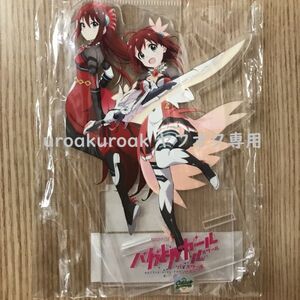 【値下げ 再入荷なし 絶版】 バトルガール ハイスクール アクリルスタンド 星月みき＆ミサキ