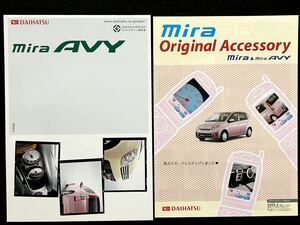 【カタログ/アクセサリカタログ付】ダイハツ ミラアヴィ/Daihatsu Mira AVY 2003年4月/ナビ・オーディオカタログ付き