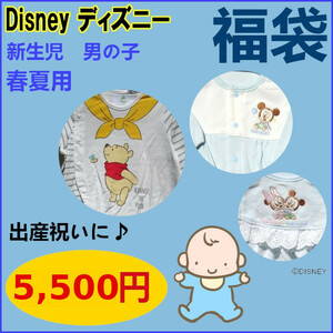 ディズニー Disney 福袋 新生児 出産祝　サイズ：50～70　男の子50～70cm 春夏用5,500円