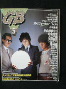 ●送料無料●中古雑誌● GB / 1985-5 / アルフィー 安全地帯 浜田省吾 チェッカーズ 尾崎豊 オフコース 長渕剛 チャゲ＆飛鳥 吉川晃司