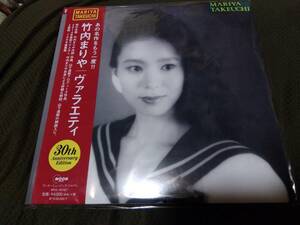 ★LP 竹内まりや ヴァラエティ 30th Anniversary Edition★