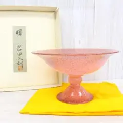 ▲極美品 曙 岩田 久利 手吹硝子 ガラスコンポートフルーツ皿 高さ17cm