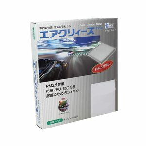 エアクリィーズ(Fine) エアコンフィルター スバル インプレッサG4 GJ3用 CF-8006B 除塵タイプ 東洋エレメント