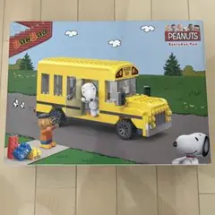 SNOOPY スクールバス　ブロック