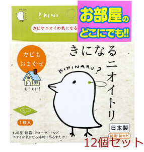 きになるニオイトリ オールマイティ １枚入 12個セット