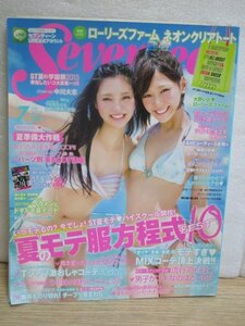 SEVENTEEN　セブンティーン　2013年7月■水着特集　新川優愛/西内まりや/大野いと/岡本杏理/北山詩織/鈴木友菜/立石晴香/三吉彩花