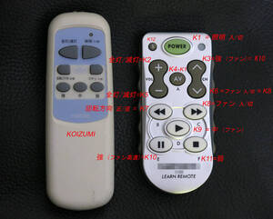 KOIZUMI BAE3602FR用 代替 = 学習リモコン 新品 / コイズミ照明 シーリングライトファン/ 31KoC2