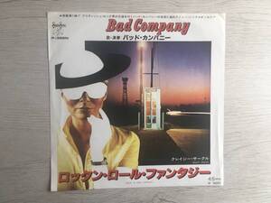 BAD COMPANY ROCK