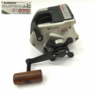 SHIMANO SUPER小船 GT2000 スーパー小船 片軸リール 手動リール 海釣り用品 シマノ釣具