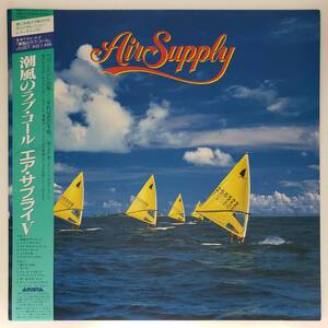 良盤屋 P-3148◆LP◆Pop Rock,　 エア・サプライ ／ 潮風のラブ・コール　 Air Supply／1985 まとめて送料480