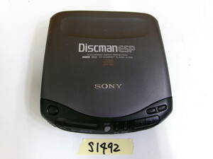 (S-1492)SONY ポータブルCDプレーヤー DISCMAN D-235 動作未確認 現状品