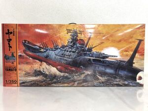 未組立 バンダイ 1/350スケール プラモデル 宇宙戦艦ヤマト 初回特典ポスターあり 箱付 (※発送170サイズ) / BANDAI 2007 う791a