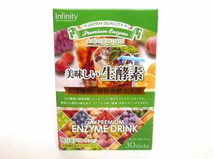 ◆美味しい 生酵素 ドリンク 1箱　 L-シトルリン香酢 老陳酢 プレミアム酵素ドリンク　ファスティング 