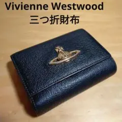 Vivienne Westwood ヴィヴィアン★レザーがま口三つ折財布ブラック