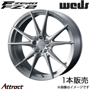 エフゼロ FZ-2 スカイライン V37 19インチ アルミホイール 1本 ブラッシュド 0039012 WEDS F-ZERO FZ-2