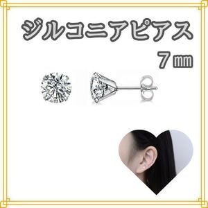 7mm　ダイヤ風 ピアス シンプル シルバー レディース 両耳　メンズ　ジルコニア　男女兼用　可愛い　シンプル　オシャレ　日常使い　特別