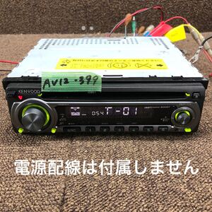 AV12-399 激安 カーステレオ KENWOOD RDT-111 60700126 CDプレーヤー FM/AM オーディオ 本体のみ 簡易動作確認済み 中古現状品