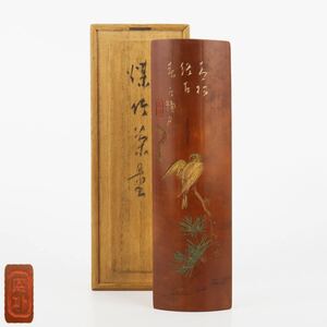【葉】509　時代物　煎茶道具　竹彫り　茶量　片鉄刀　空外　茶合　茶道具