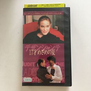 ☆中古ビデオ　デザンシャンテ　17才めざめの夏　LA DESENCHANTEE　監督：ブノワ・ジャコー 出演：ジュディット・ゴドレーシュ