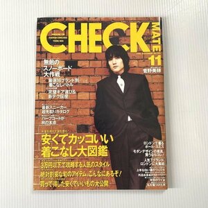 CHECKMATE チェックメイト 1996年11月号 ファッション誌 菅野美穂