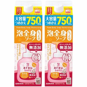 arau.(アラウ）【まとめ買い】アラウ.ベビー 泡全身ソープ 詰替 しっとりタイプ 1500ｍL（750mL×2コセット）