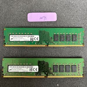 2075/中古品/デスクトップメモリ-32GB/Micron/16GB-DDR4-2666V 2枚セット/動作確認済み/返品返金対応/納品書発行可