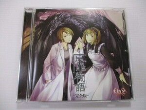 BT Z-a 送料無料◇原罪物語　完全版　the heavenly yard　◇中古CD　