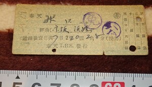 rarebookkyoto ｍ859　満洲　南満州鉄道　奉天から林口　二等　実用切符　1944　年　　長春　大連　中国