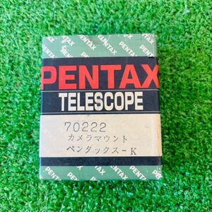 f1356 【美品】PENTAX カメラマウント ペンタックス-K 70222 ペンタックス　　ペンタックスK用 天体望遠鏡 パーツ 送:60