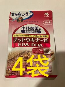 小林製薬 ナットウキナーゼ EPA DHA 30日分　4袋