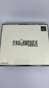 【動作確認済み】PS プレイステーション ファイナルファンタジーⅨ FF9 中古