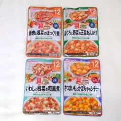 和光堂　ベビーフード　パクパク期　12か月　4つまとめ売り　離乳食　完了期