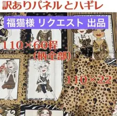 福猫様 リクエスト 2点 まとめ商品