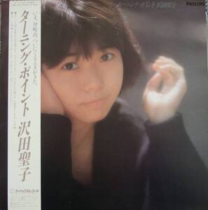 ＬＰ　沢田聖子　ターニング・ポイント