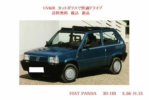 UV&IR　断熱フロントガラス　FIAT PANDA 緑/無