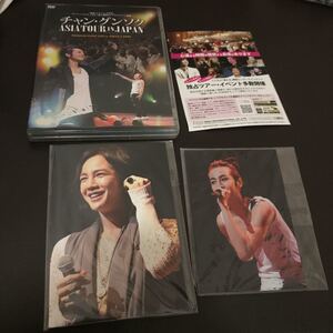 チャングンソク　アジアツアーinジャパン　premium event DVD in Tokyo U-PORT 写真　ポストカード付き　レア　定価4935円