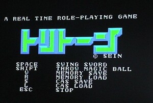 MSX トリトーン〔SEIN〕