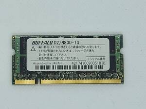 BUFFALO D2/N800-1G / DDR2 SDRAM / ノートPC用メモリー(中古品)送料無料